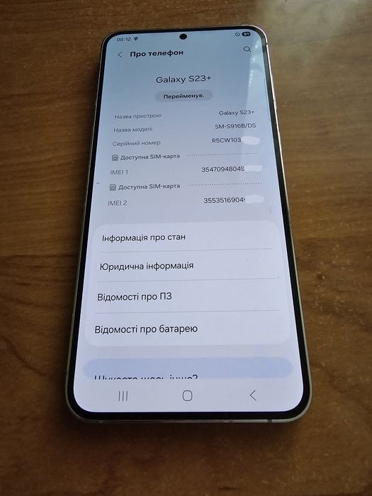 ‼️Samsung S23 + Plus/ 8x256 / Оригінал / 2 сім