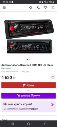 Автомагнітола kenwood kdc 100ur