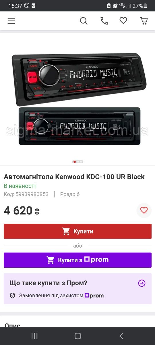 Автомагнітола kenwood kdc 100ur