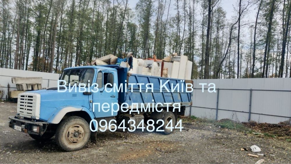 Вивіз сміття хламу строй мусора