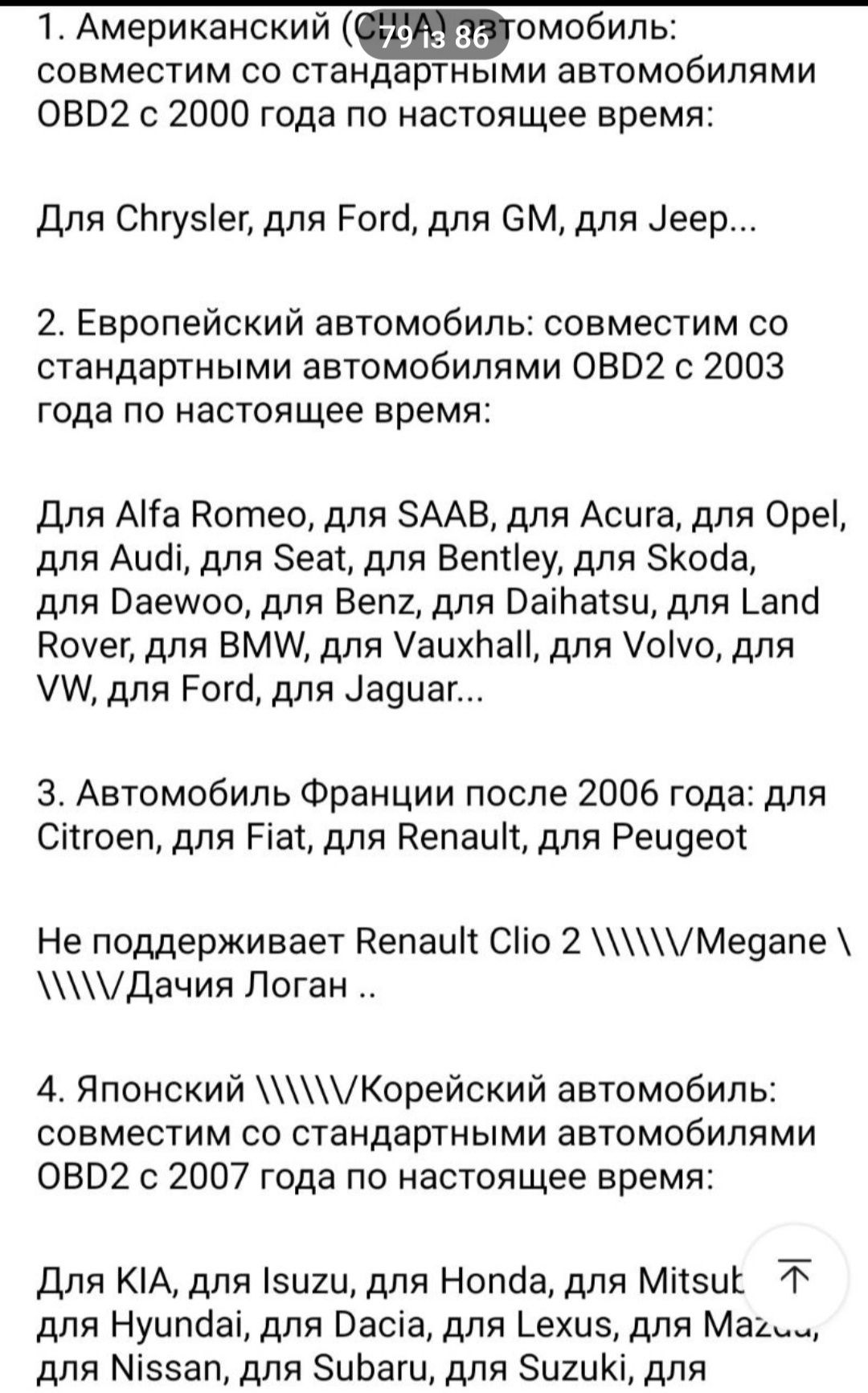 Автосканер OBD2  Kingbolen YA 200 з дисплеєм