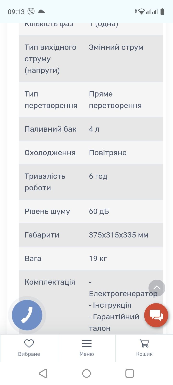Продам генератор werk960