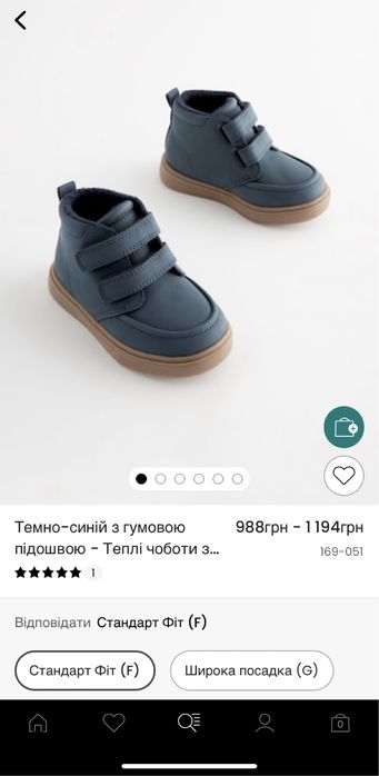 Черевики осінні Next 21 розмір для хлопчика