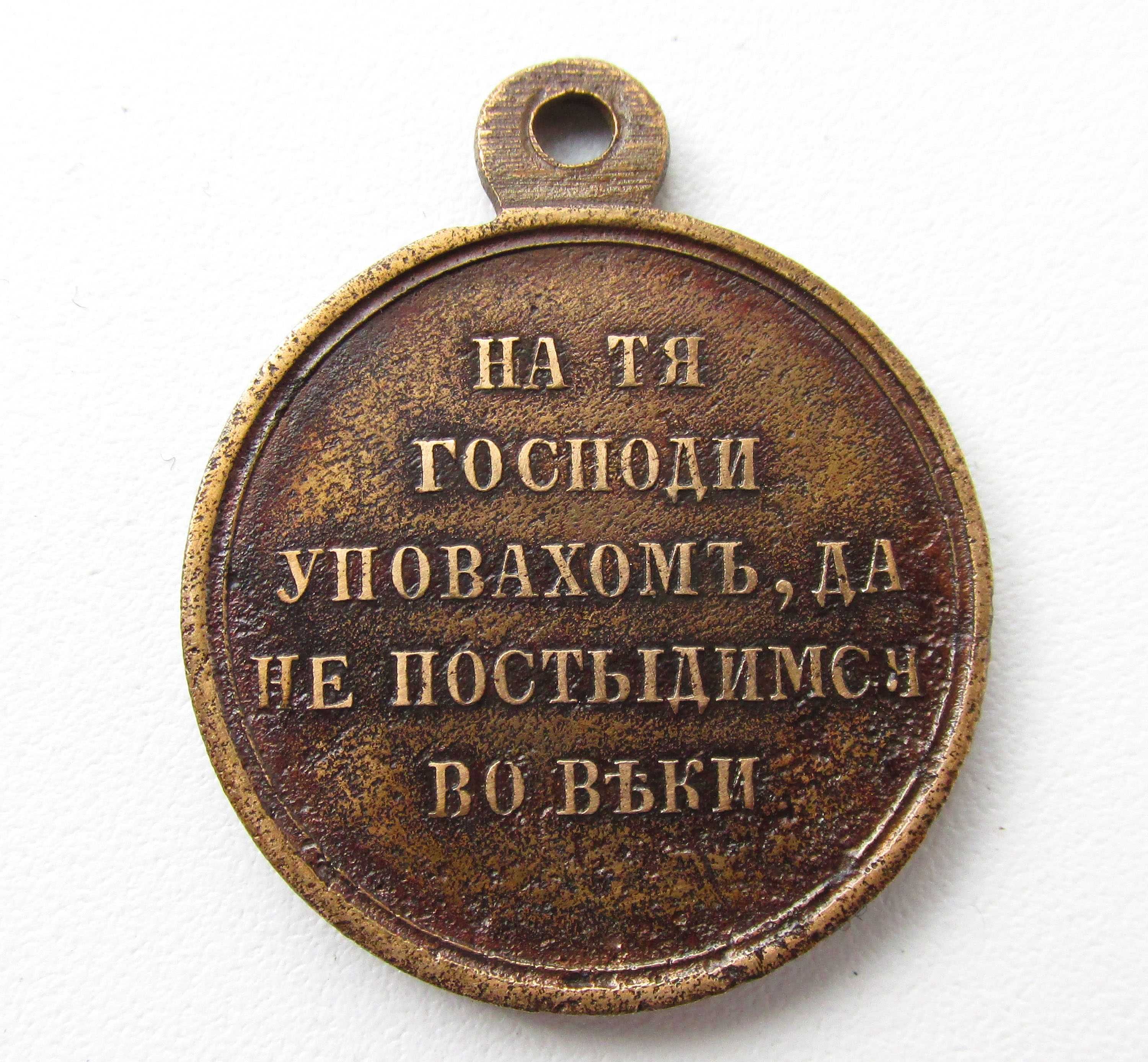 Риа 1853-1856 год.