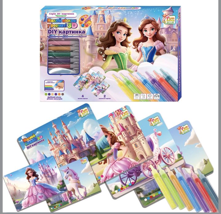 Малюй піском 66583 рисуй песком набор для рисования