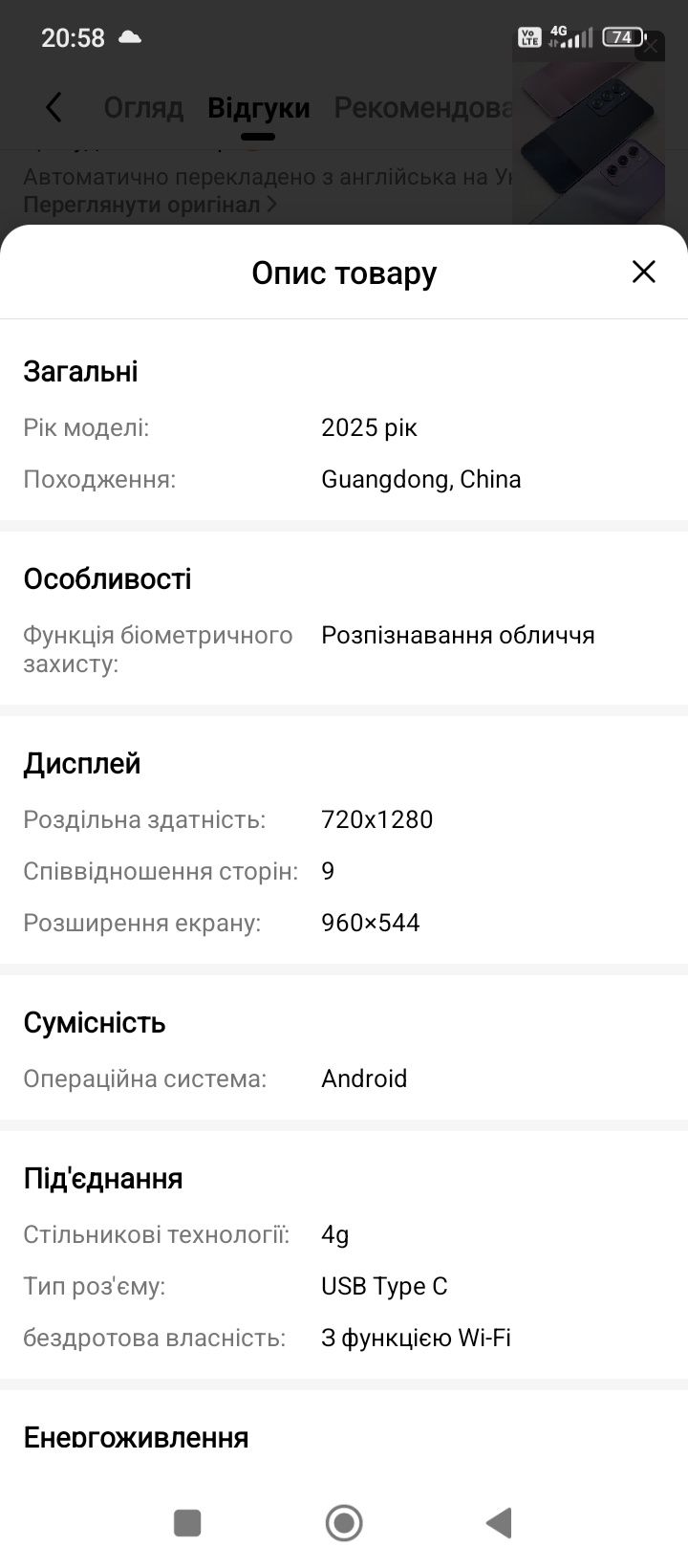 Смартфон RENO 12 Pro unlocked