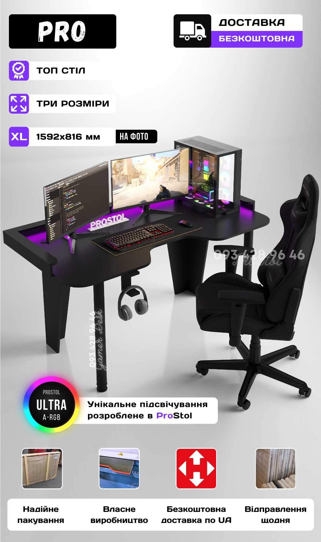 Стол компьютерный с Подсветкой RGB. Геймерський стіл. Стіл для блогера