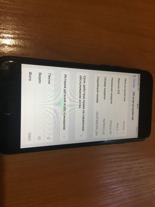 Iphone SE 2020 64 Gb