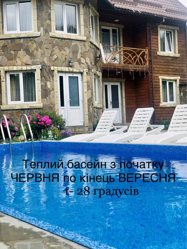 Відпочинок в Карпатах с.Татарів з теплим басейном
