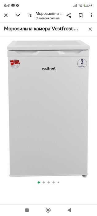 Продам або обмін на більшу морозилку