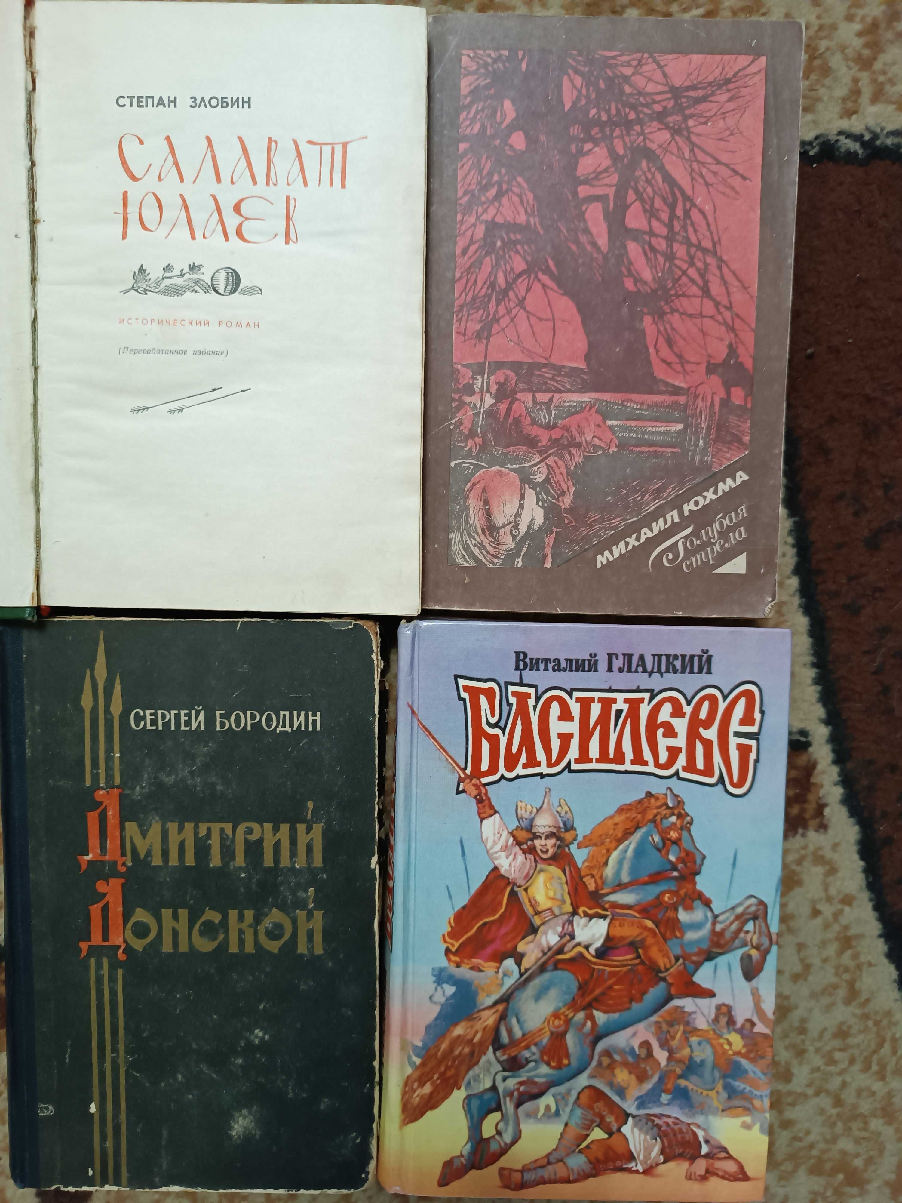 Книги классика и исторические по 20