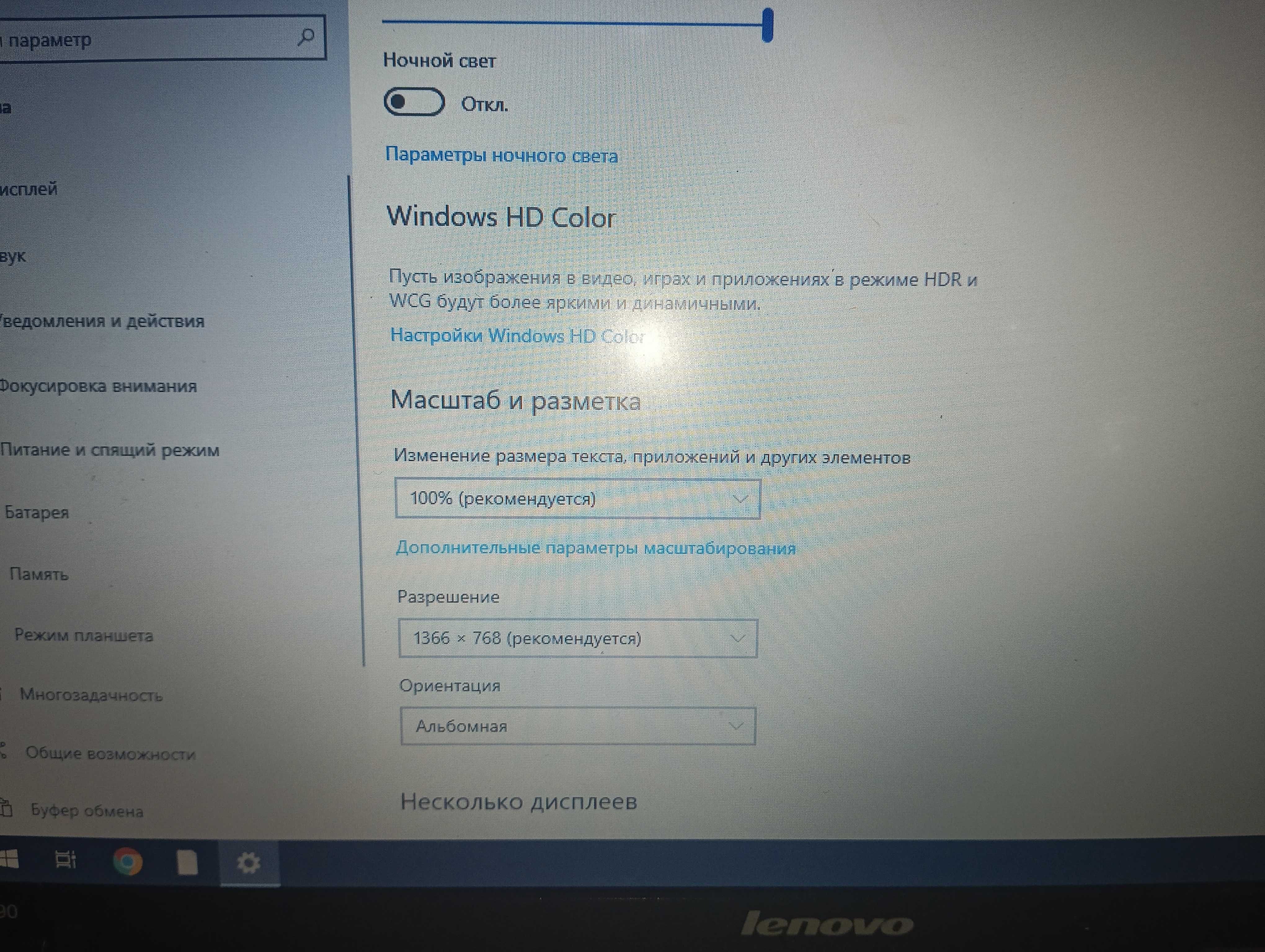 Продам ноутбук Lenovo