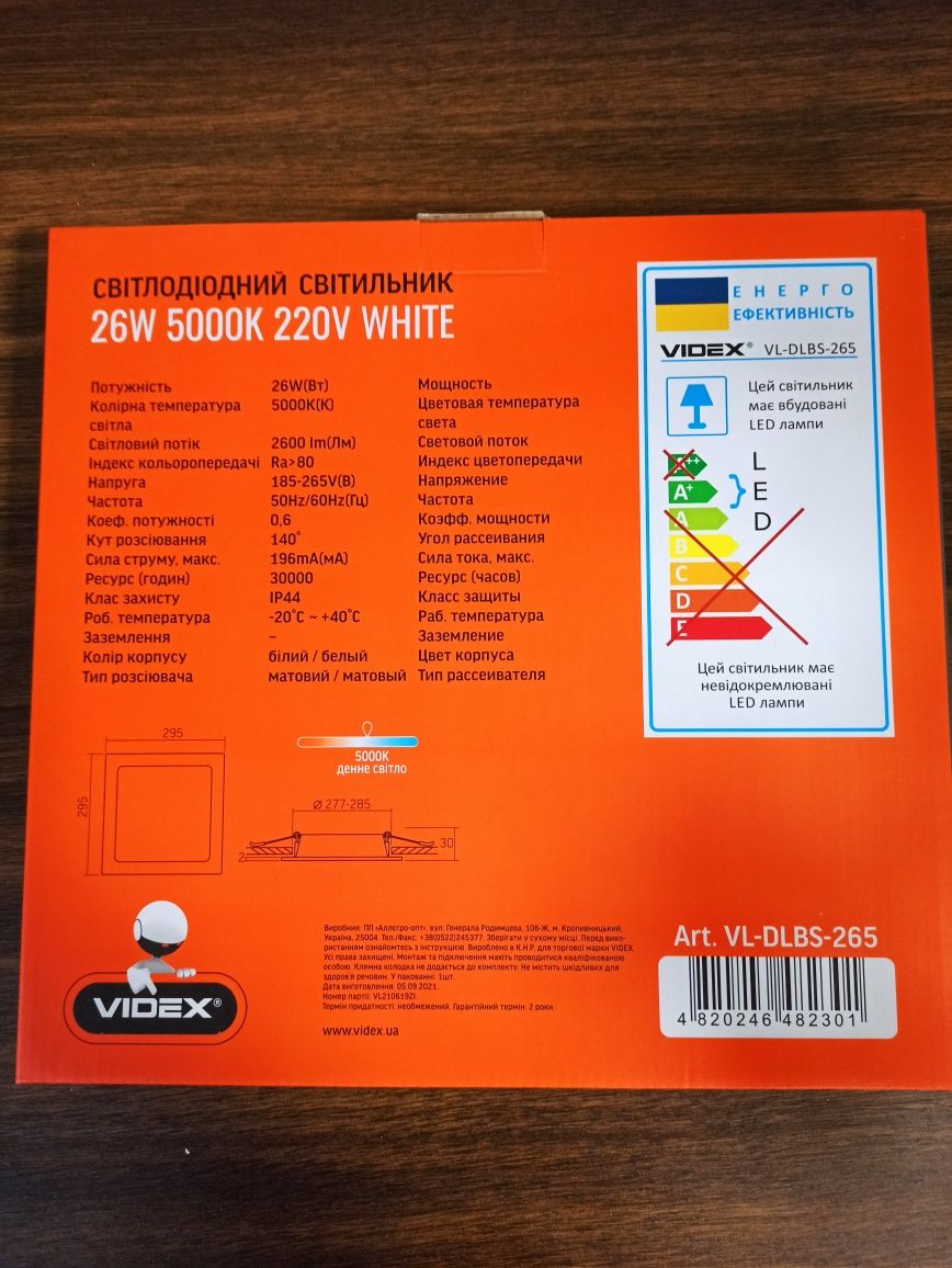 Продам нові світлодіодні світильники VIDEX 26 W