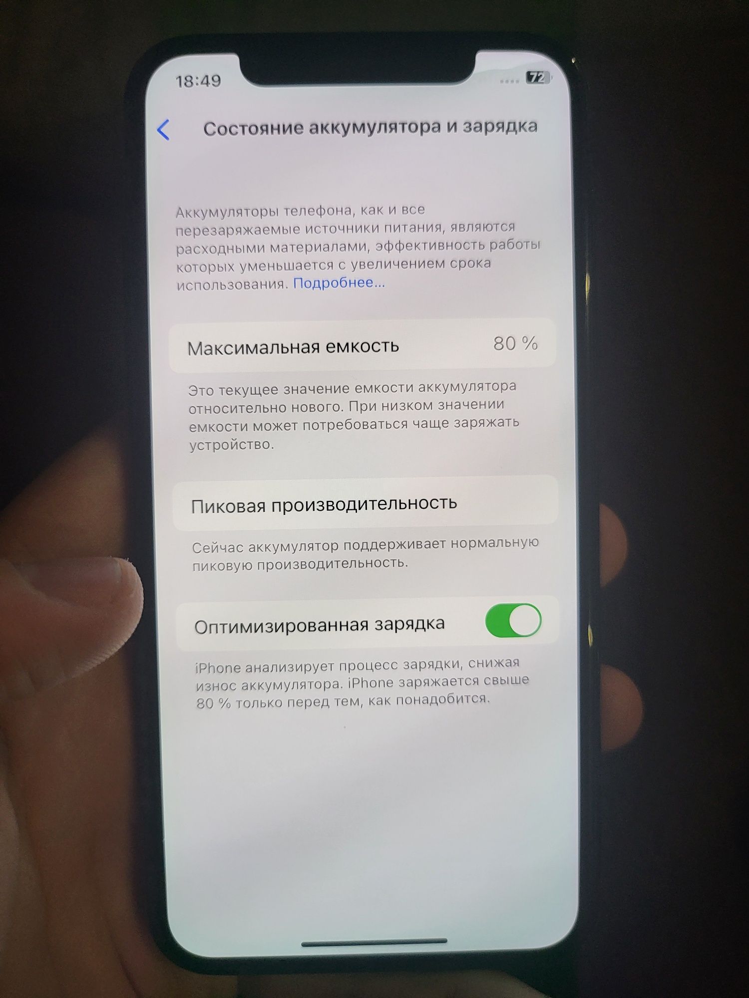 Iphone X 256 GB Два телефона по цене одного