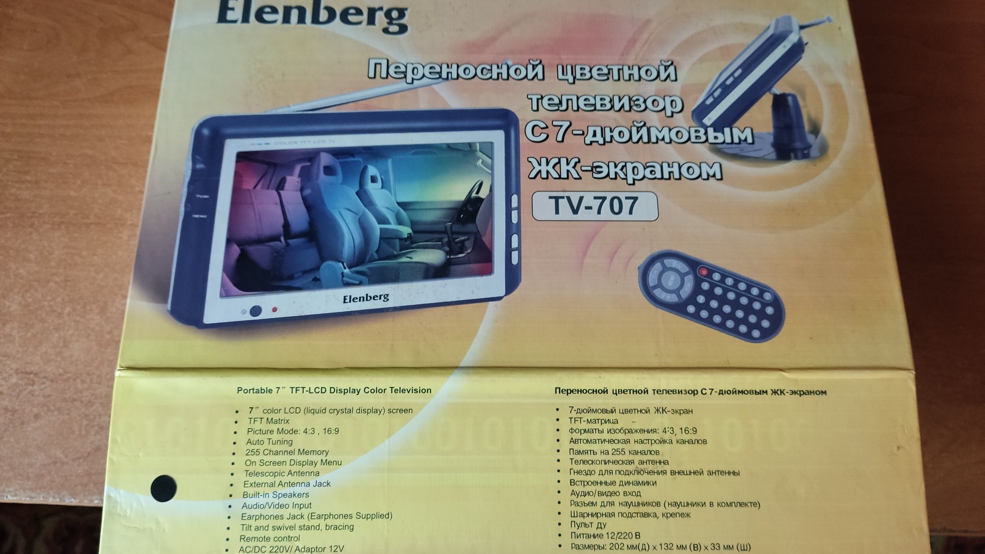 Авто ТВ elenberg Tv-707