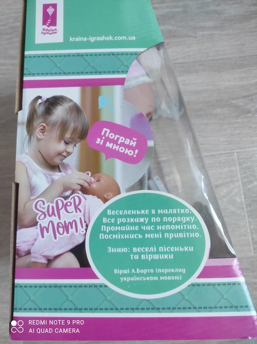 Кукла производство Китай