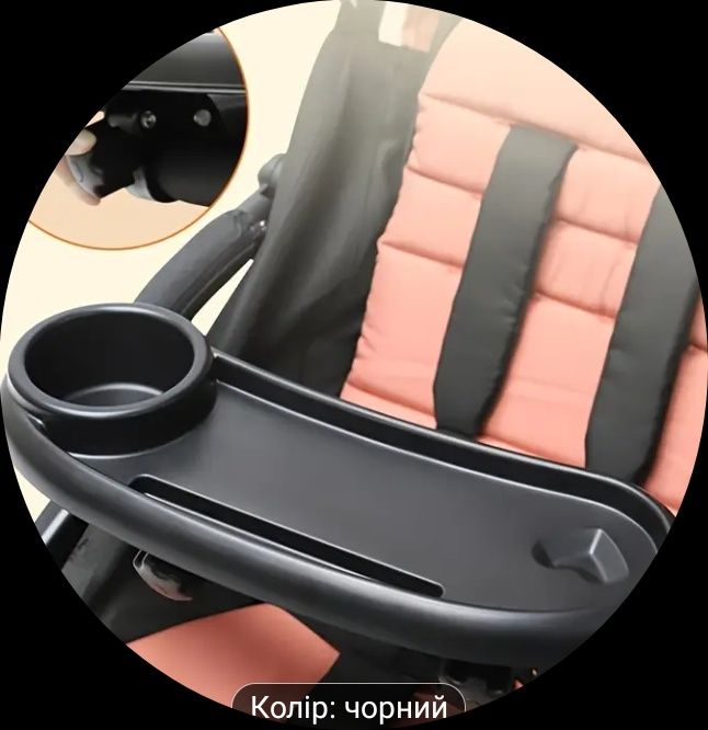 Портативный столик на коляску