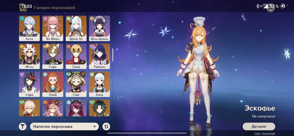 Продам аккаунт геншин импакт (60) ранг, предлагайте свою цену