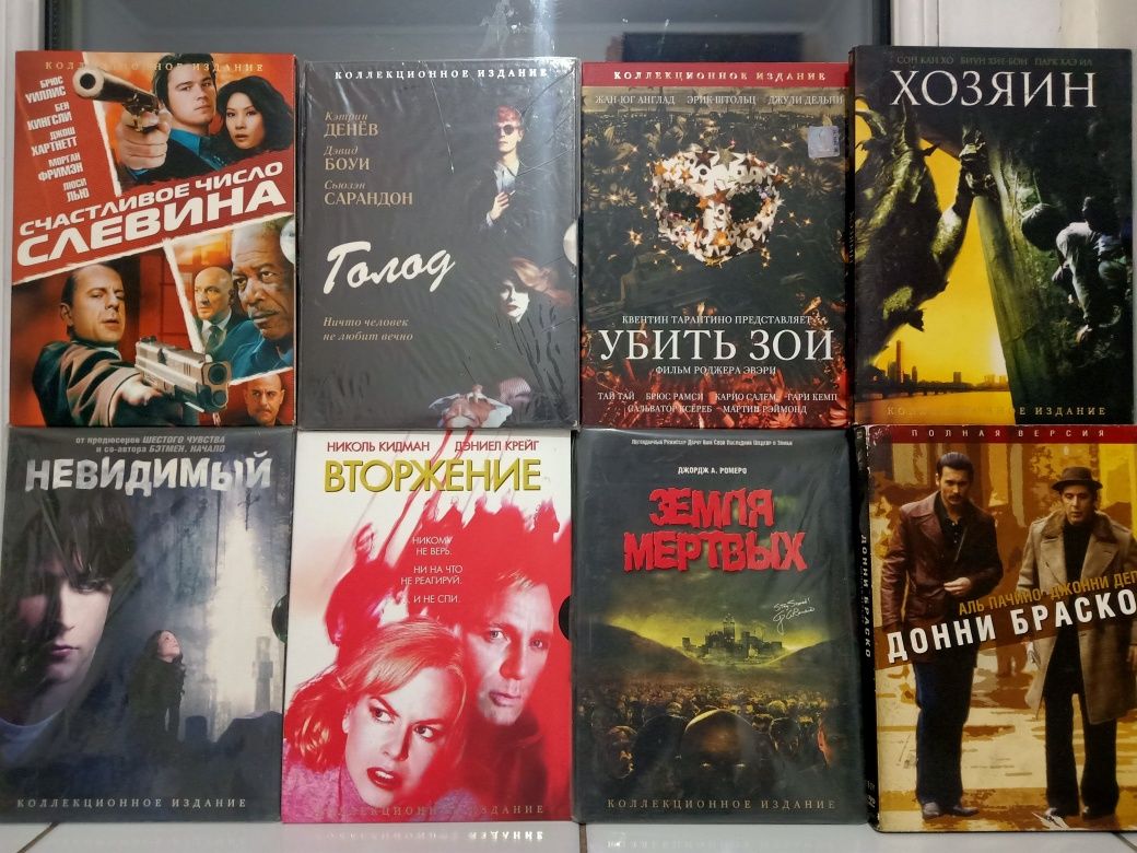 DVD Издания Для Коллекционеров и Киноманов - Позитив/Киномания/С.Р.И.