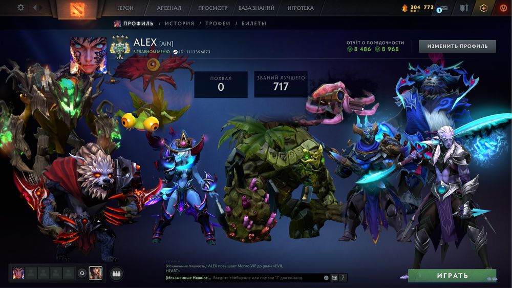 Аккаунт, сеты Dota 2 дота 2