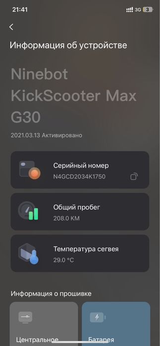 Електросамокат Segway-Ninebot MAX G30E II