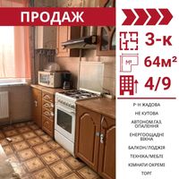 Продається 3-к квартира в Кропивницькому , р-н Жадова( Атб)