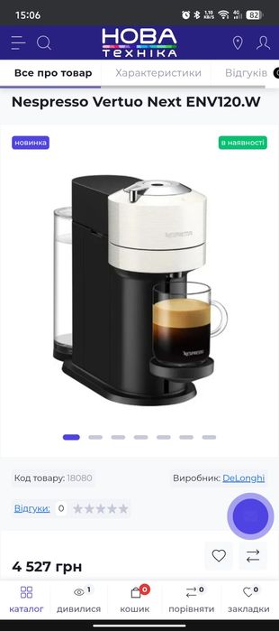 Nespresso veruto next кавомашина
