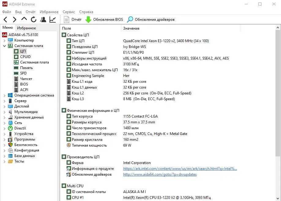 Комплект Gigabyte GA-H61M-DS2 (rev. 2.0) + Xeon e3 1220 v2