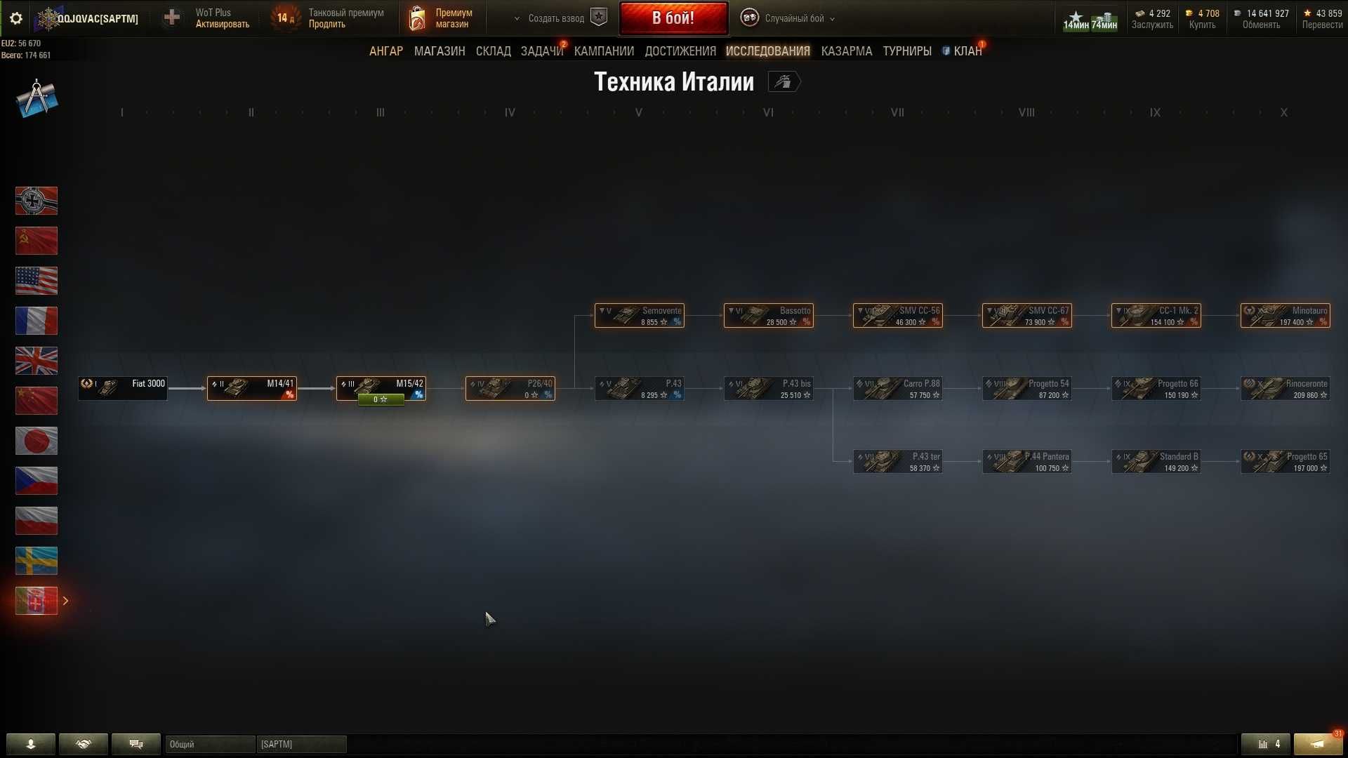 Аккаунт wot(eu) (почта родная)