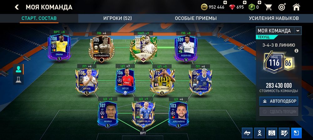 ак FIFA MOBILE недорого