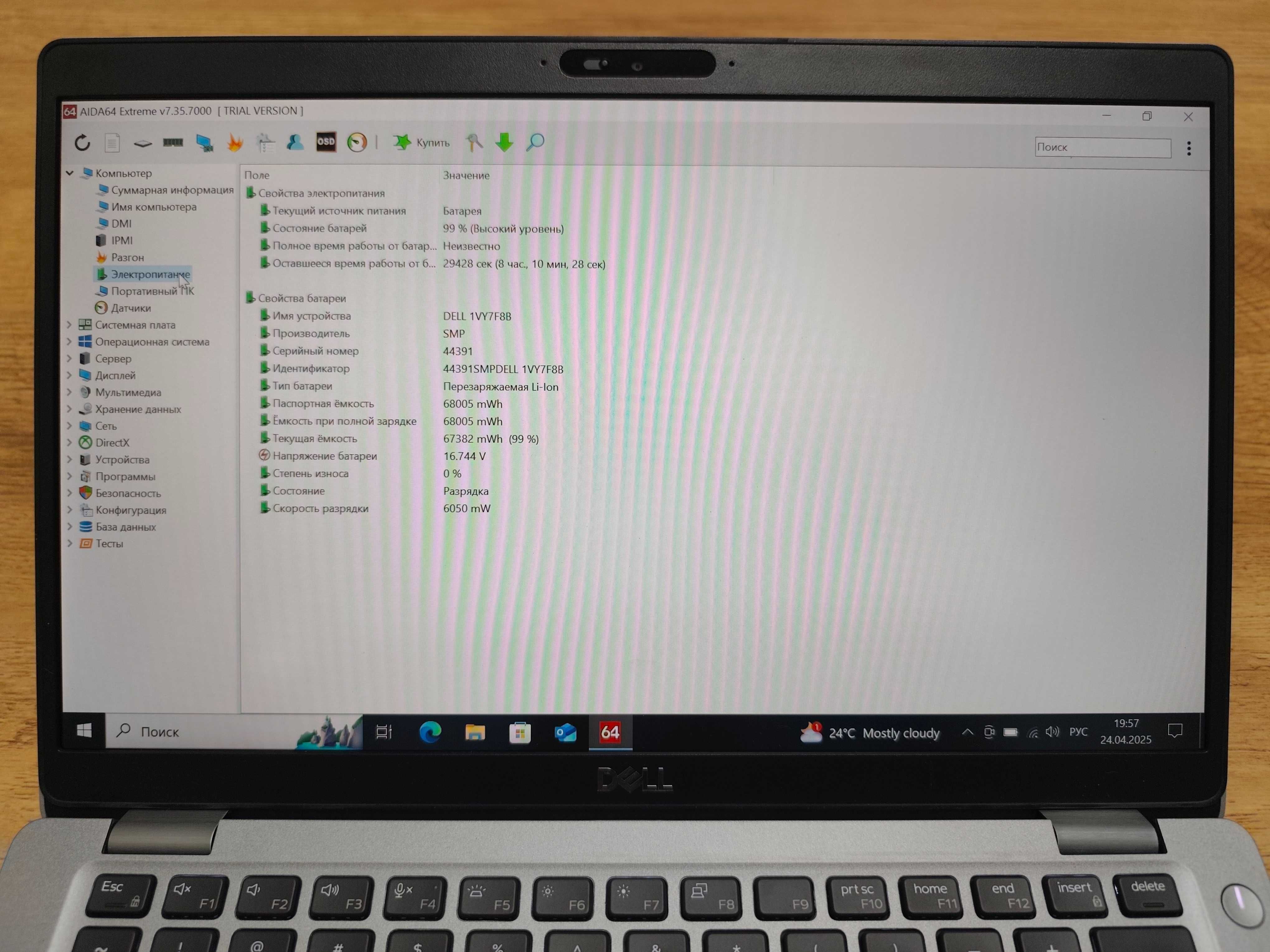 Dell Latitude 5411 / i5-10400H / 16Gb DDR4 / 256Gb SSD / 14" IPS