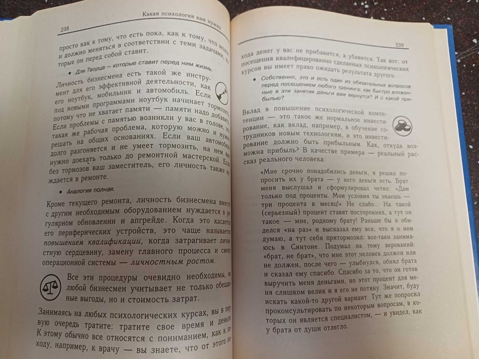 Философия жизни эффективного человека Николай Козлов