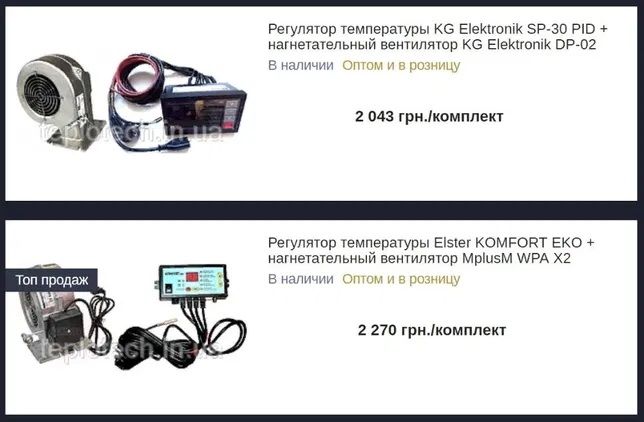 Автоматика для твердотопливного котла + Турбина в комплекте дешевле!!!