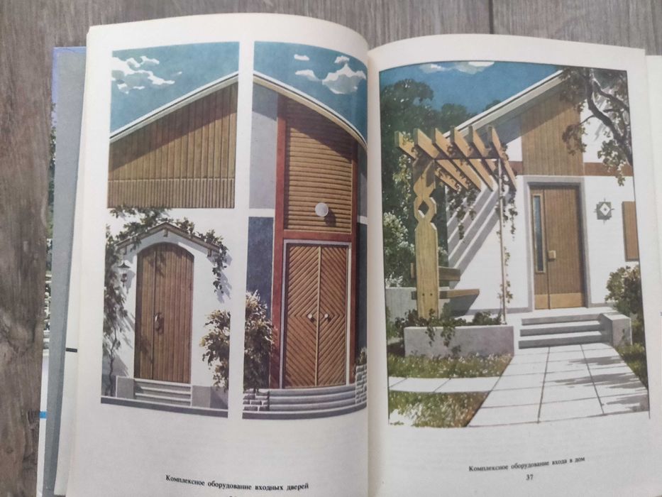 О. К. Стукалов. Благоустройство усадьбы Киев 1990 г. суперкнига