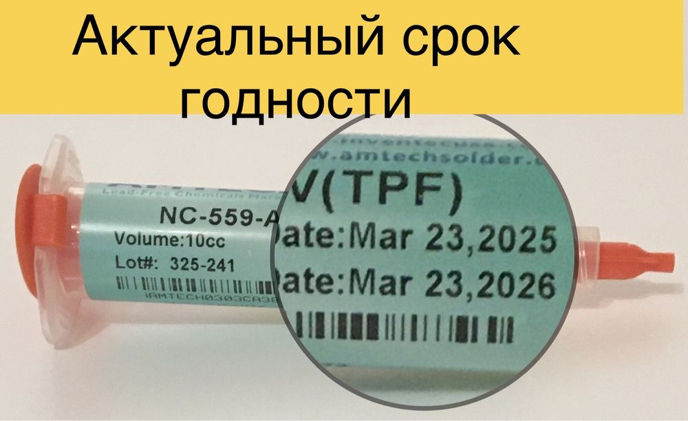 Флюс - гель ‼️СДЕЛАНО В США 100％‼️ оригинал AMTECH NC-559-ASM
