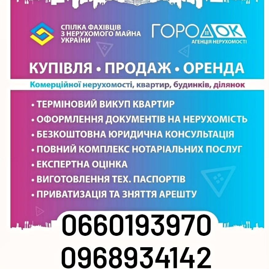 Продам 5-ти комнатную квартиру на Левом берегу, 1 мкр с АГО