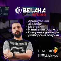 Аранжировка, сведение, мастеринг! Belaha Studio