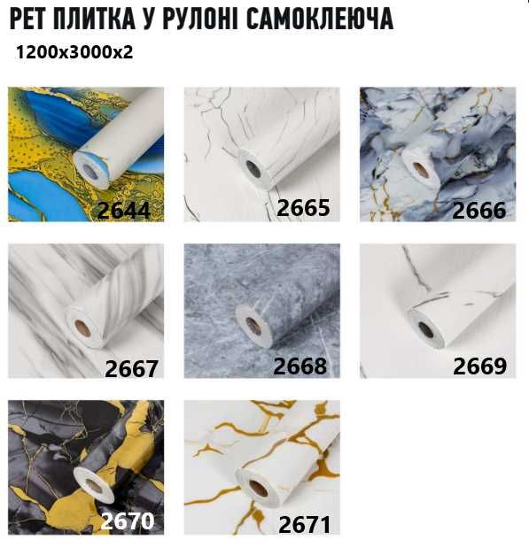 Самоклейка плитка мрамор, плитка в рулоне,вінілове покриття,ПЕТ плитка