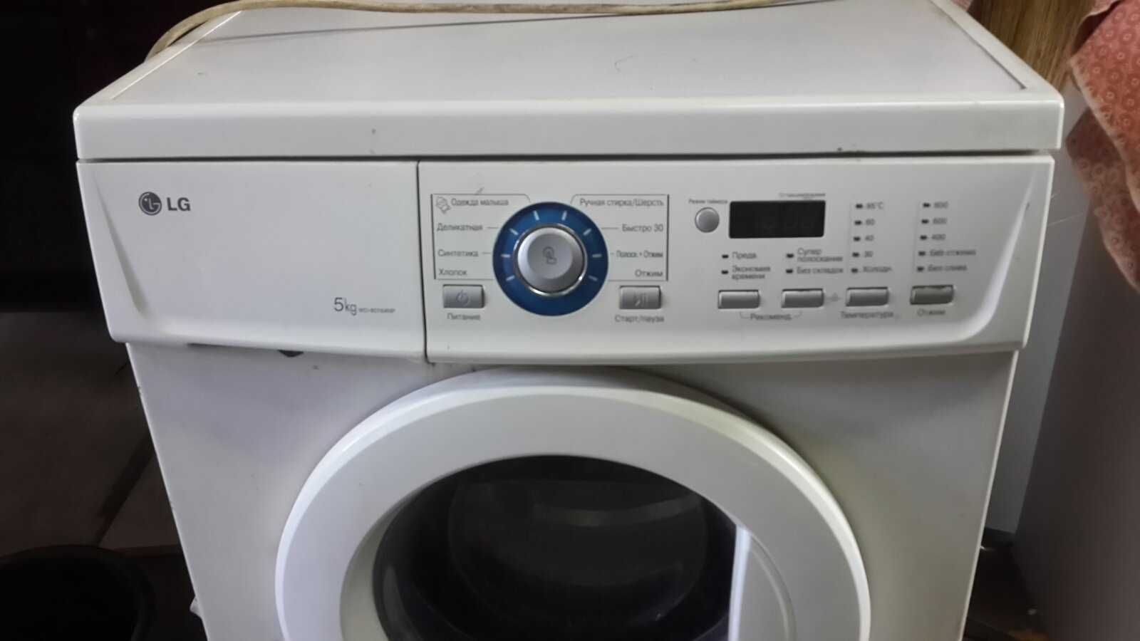 Продам стиральную машинку LG по запчастям