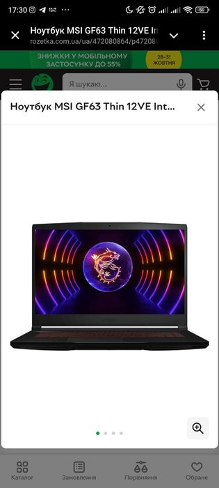 Продам
Ноутбук MSI GF63 Thin 12VEноут
Ноутбук MSI GF63 Thin 12VE
Ноутб