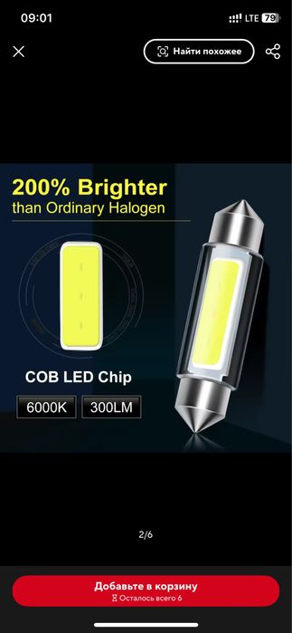 Світлодіодні лампи C5W Canbus 36мм