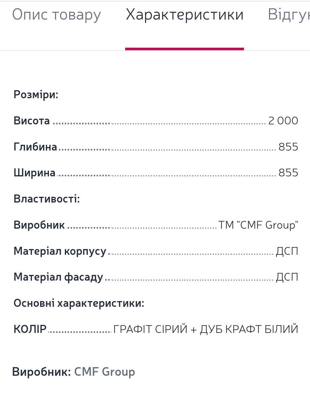 Продам Шафу кутову