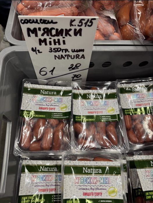 Ковбаса оптом для магазинів і HoReCa — ціни як від виробника