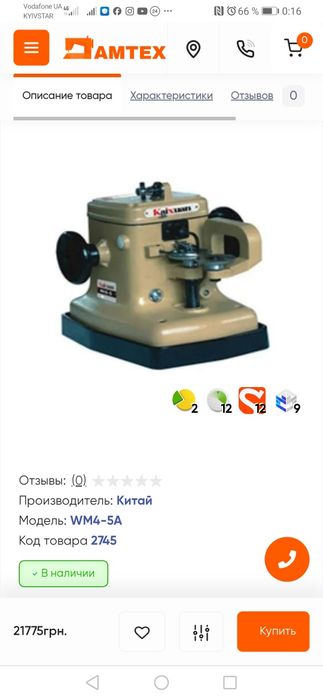 Швейная фурнитура, нитки