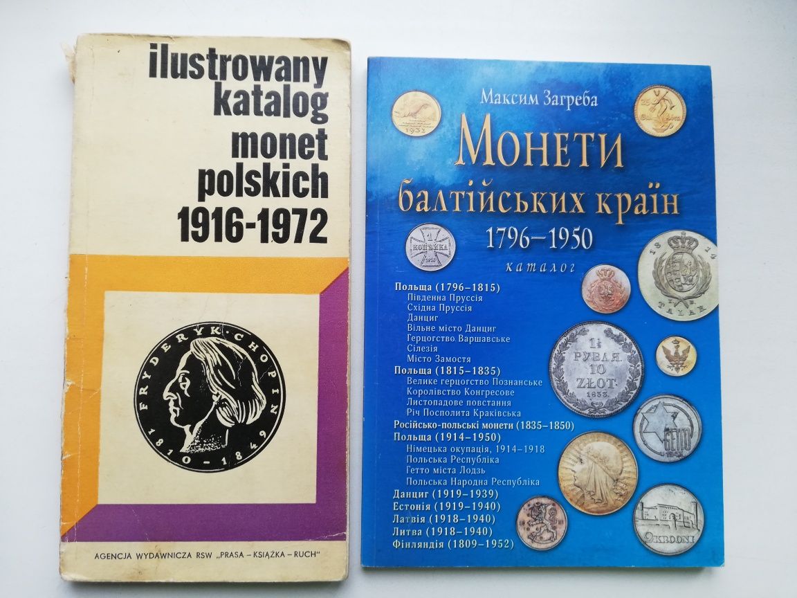 продам каталог "Монети Украини" видавництва Максима Загреби
