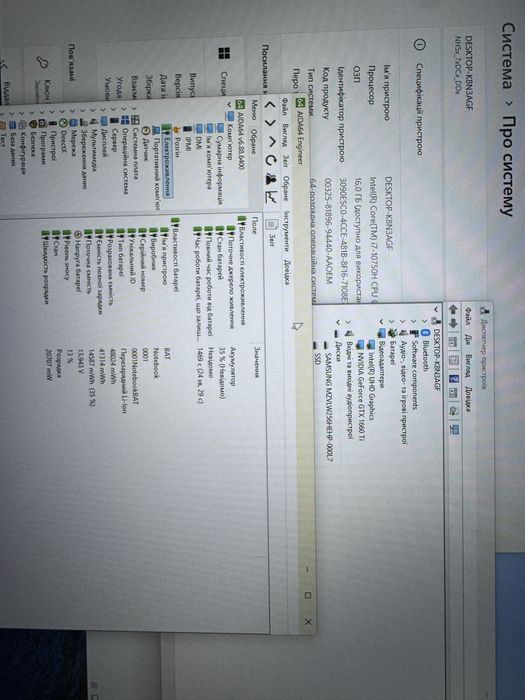 Clevo Nh77dc  17.3  FHD 144Hz  i7-10750H/16GB/512GB/GTX 1660ti 6GB