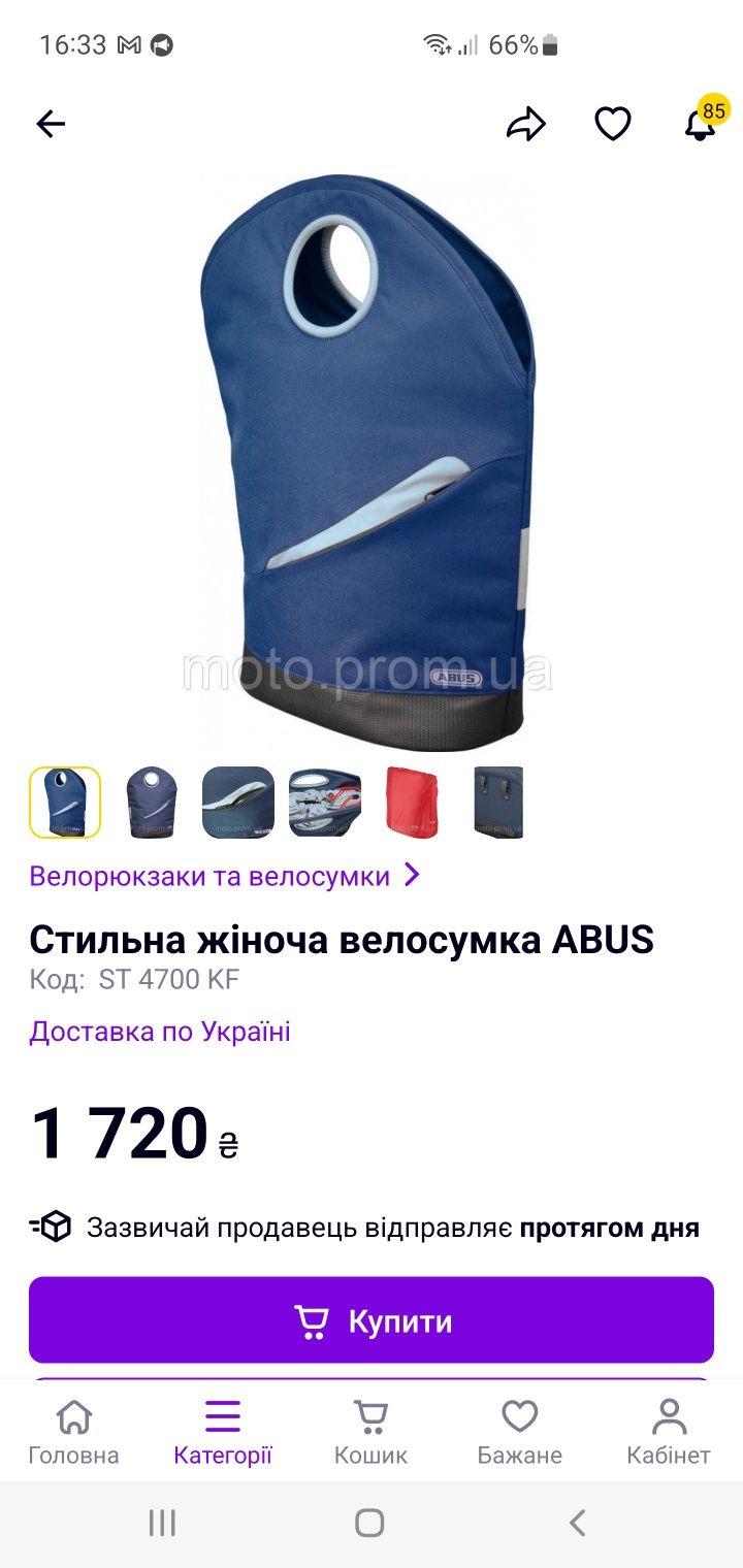 Продам велосумку ABUS