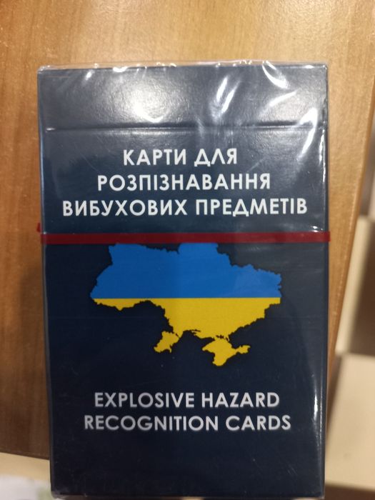 Карти гральні із зображенням боєприпасів