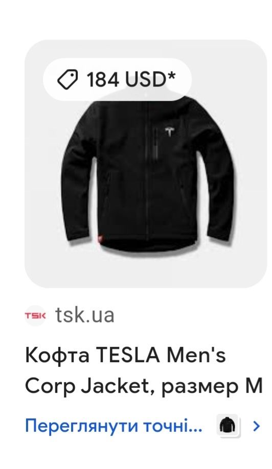 Куртка софтшел Tesla, L, оригінал