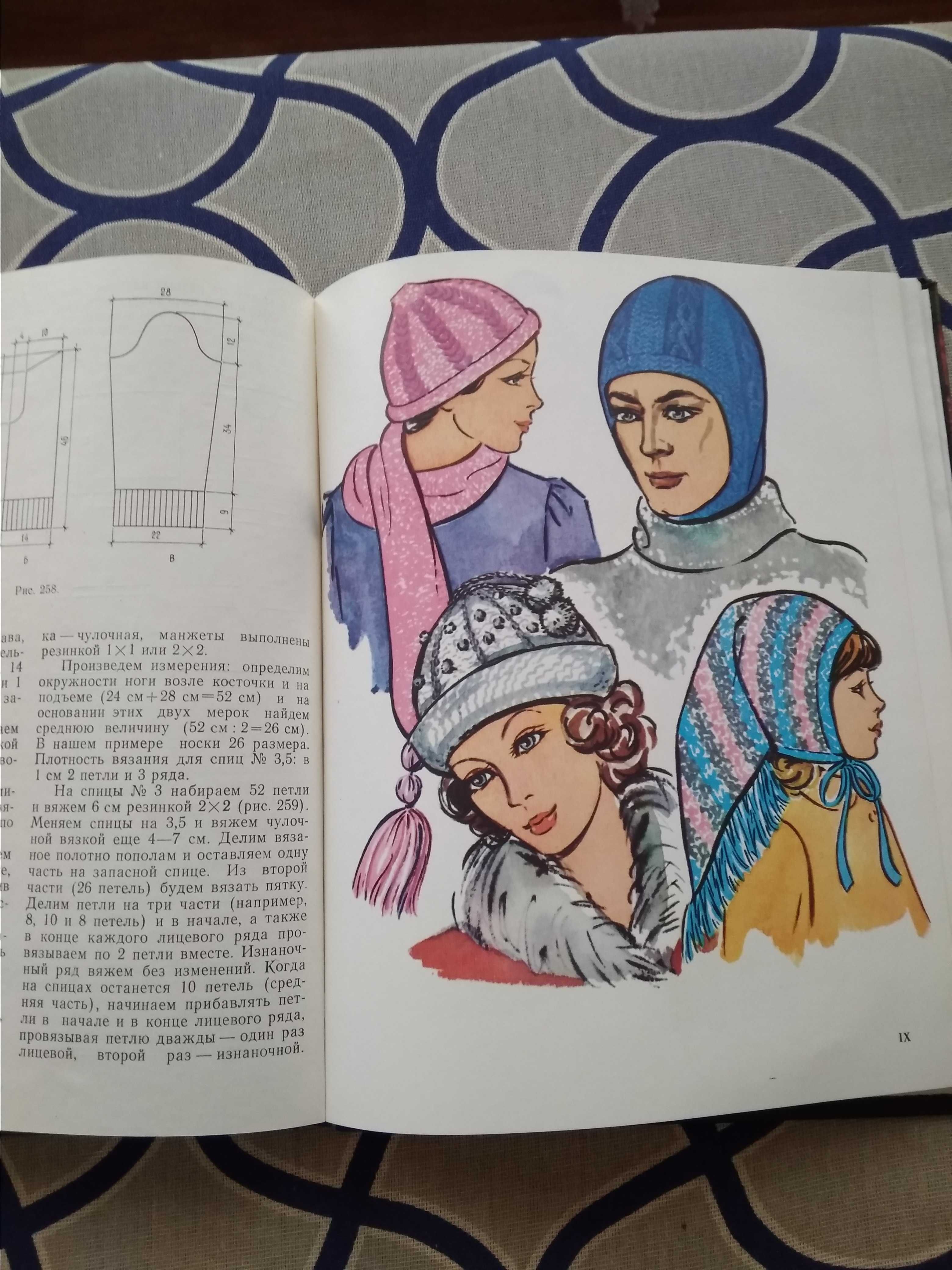 Рукоделие ( вязание , вышивание , декор , украшения из бисера и т.д.)